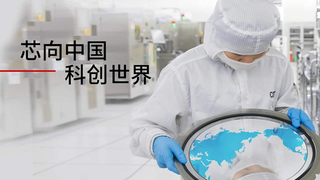 成都一體化制造基地，助力芯成長