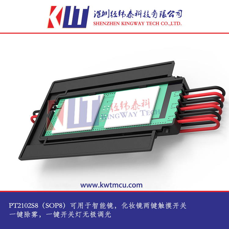 兩鍵觸摸除霧觸摸開關(guān)